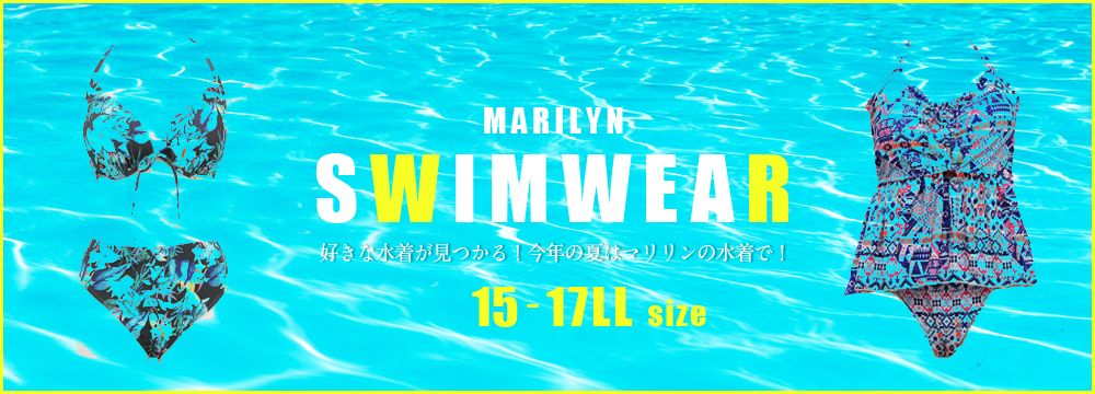 大きいサイズ 水着/スウィムウェア/15LL～17LLサイズ