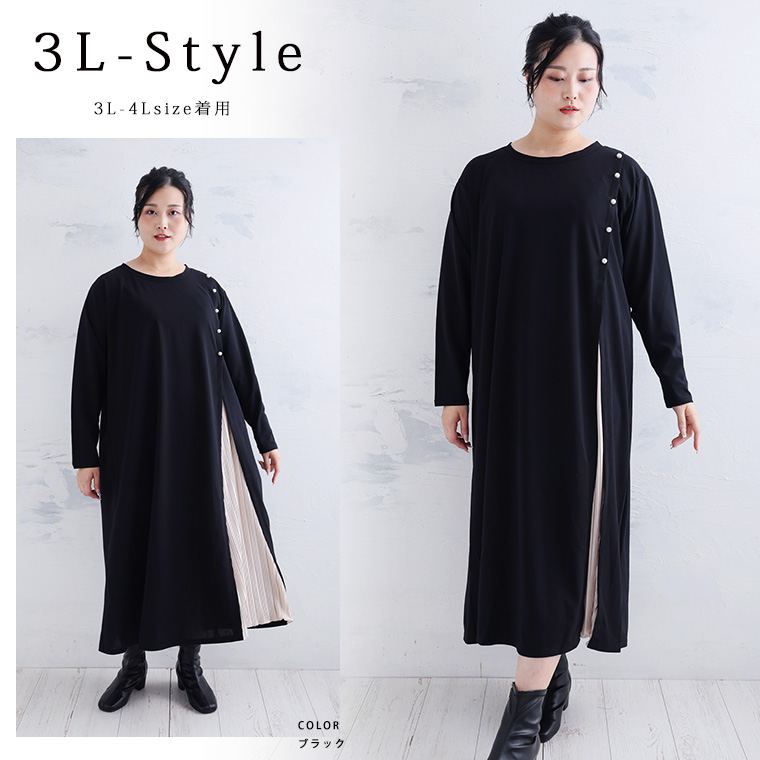 大きいサイズ スラリ細魅せ美人 カットジョーゼット サイドプリーツ