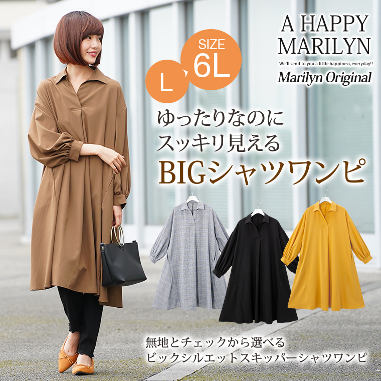 大きいサイズ 無地とチェック柄から選べる!! ビックシルエット 大きいサイズ 無地とチェック柄から選べる!! ビックシルエット
