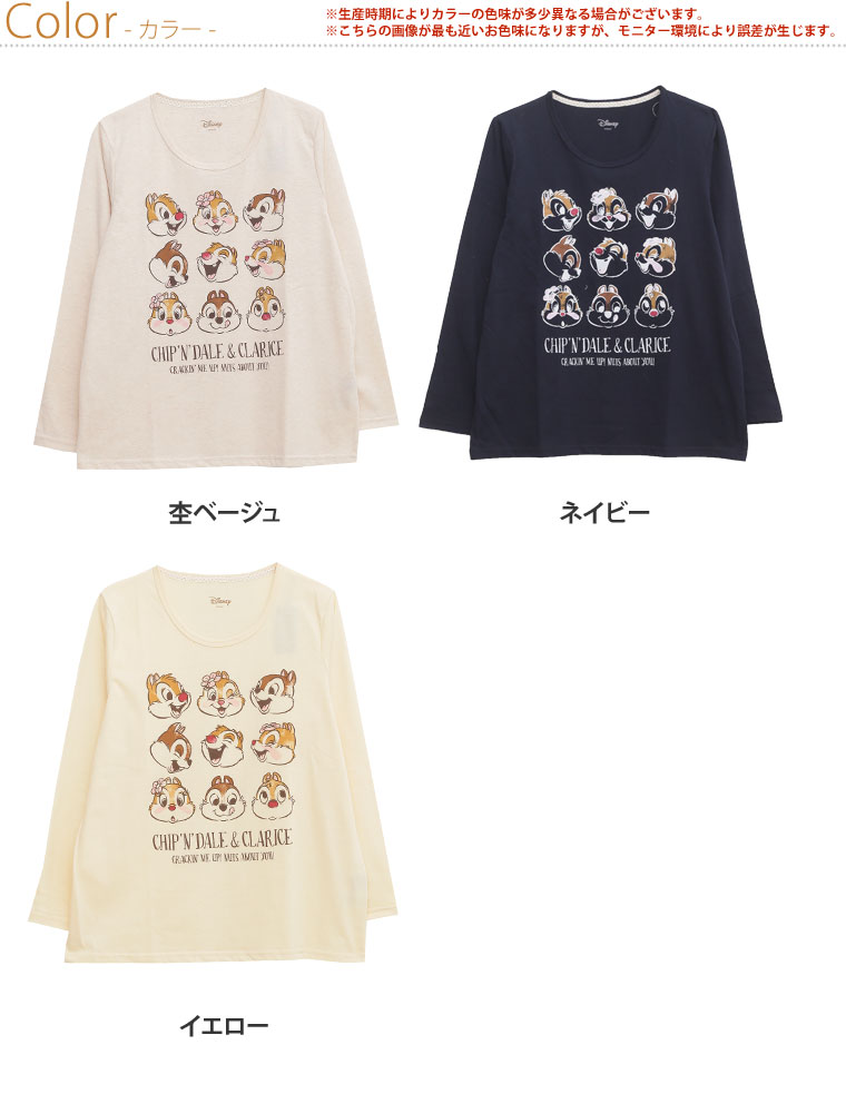 Disney チップ デール 長袖 Tシャツ 大きいサイズのハッピーマリリン