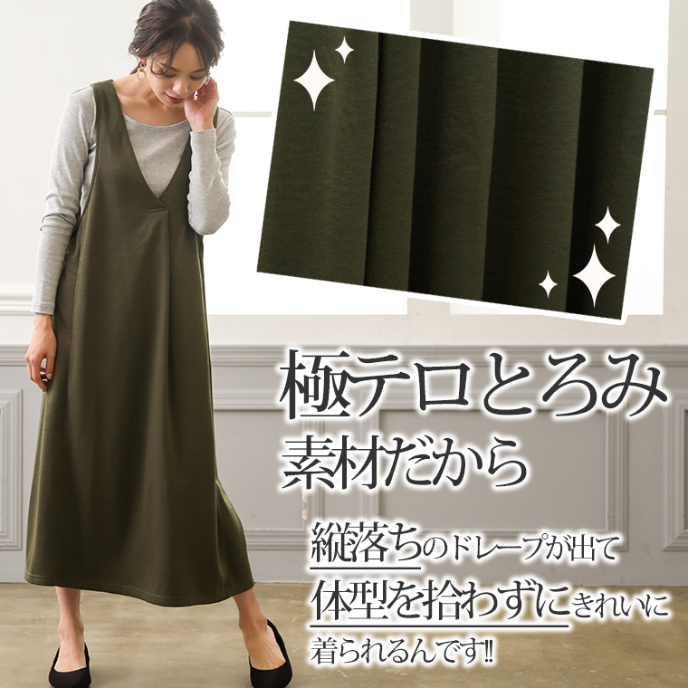 ラリアムー　ジャンパースカートMサイズ Lallia mu／ラリアムー】アウトポケットサテンジャンパー