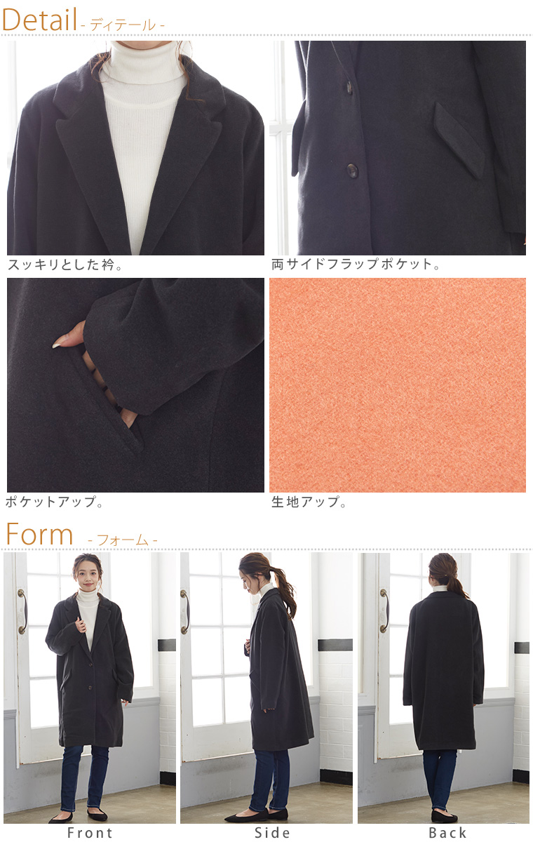 大きいサイズ フェイクウール 長袖 チェスター コート | ハッピーマリリン