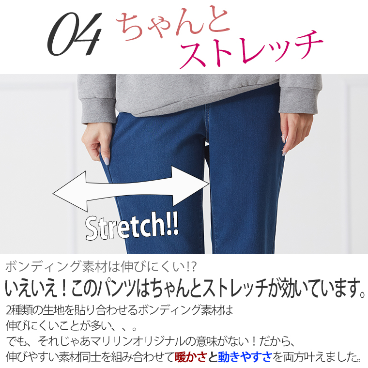 大きいサイズ 暖かデニム 裏面 トリコット 起毛 素材 10分丈