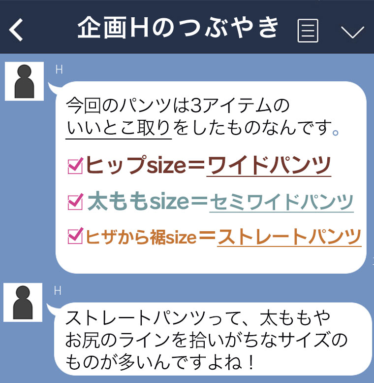 太ももスッキリ センタープレス ストレートパンツ 大きいサイズのハッピーマリリン