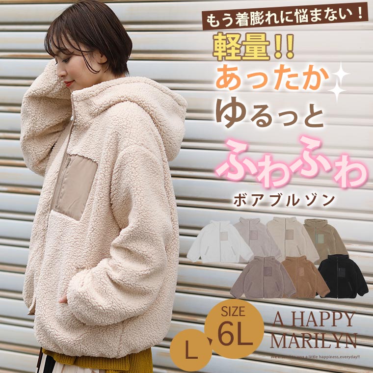 中綿入り ボア フード ブルゾン Lafarfa コーデ自慢 ラファーファ 大きいサイズのハッピーマリリン