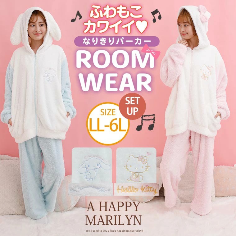 大きいサイズ サンリオ 選べるふわもこ パーカー ルームウェア ハローキティ シナモロール ハッピーマリリン