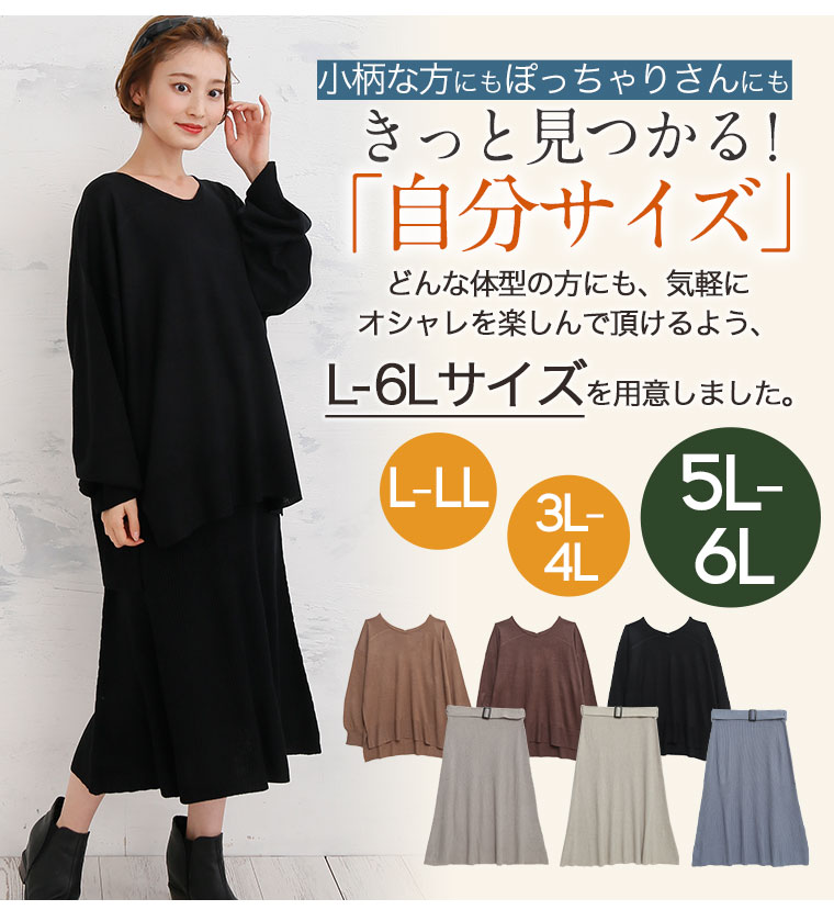 ARMANI COLLEZIONI✨大きいサイズ　スカートセットアップフォーマル 大きいサイズ カシミアタッチ スカート セットアップ | ハッピー