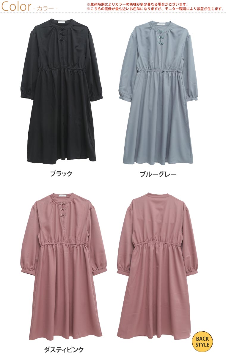 大きいサイズ 梨地 ジョーゼット チャイナ ボタン ワンピース ハッピーマリリン