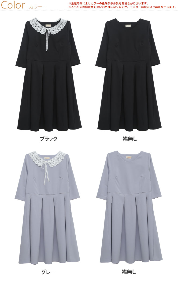 大きいサイズ 新色追加 ココハレ服 オケージョン 付け襟付き 九分袖 ワンピース ハッピーマリリン