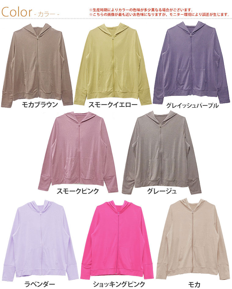 大きいサイズ 新色追加 お肌を守る嬉しい7つの機能 Uv 接触冷感 ジップアップ 長袖 パーカー ハッピーマリリン