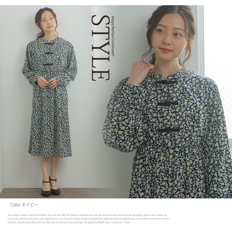 大きいサイズ 小花 チャイナ釦 ワンピース | ハッピーマリリン