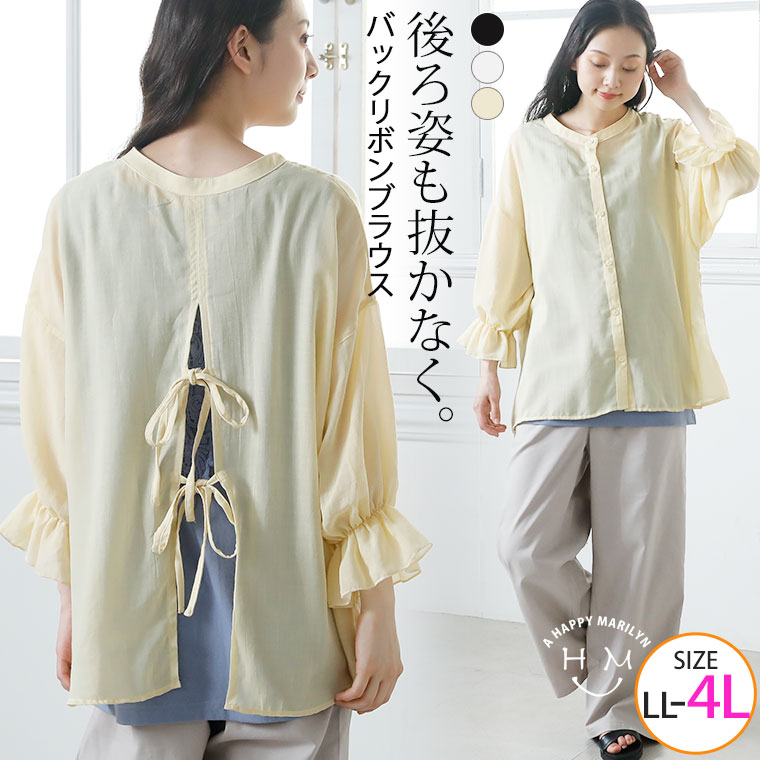 アナイ【美品】キョウネンボイルバックリボンブラウス ドロストバックリボンブラウス