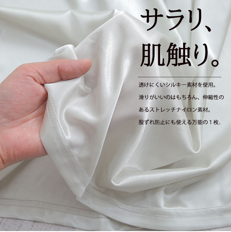 大きいサイズ 静電気防止機能追加 ペチパンツ ペチスカート 選べるレングス メール便可1 ハッピーマリリン 大きいサイズ 静電気防止機能追加 ペチパンツ ペチスカート 選べるレングス メール便可1 ハッピーマリリン