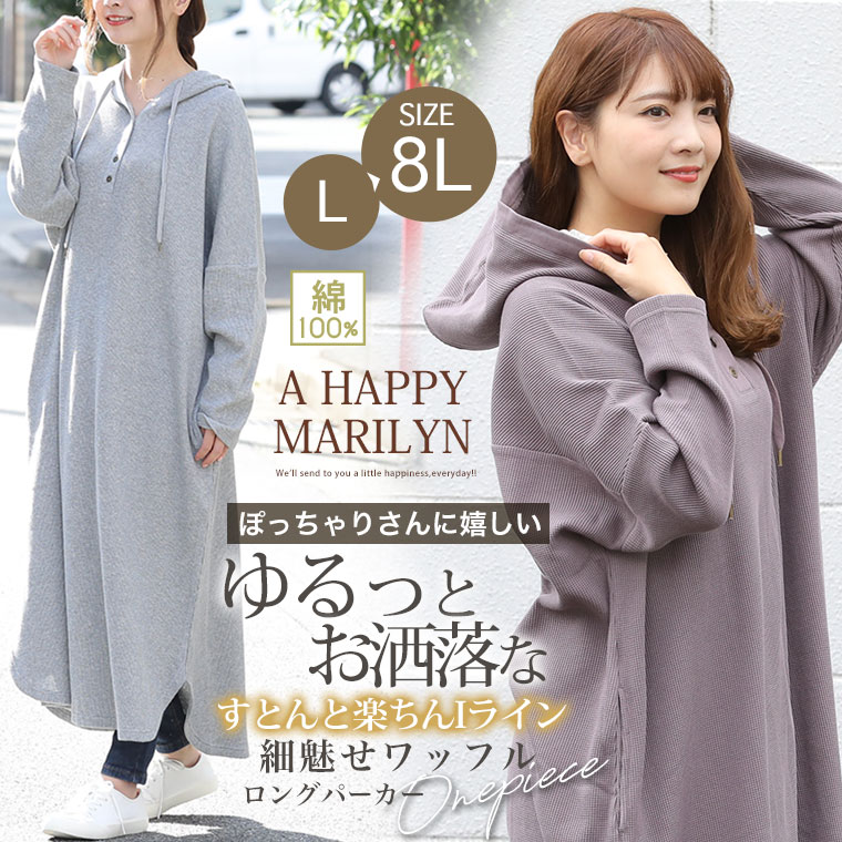大きいサイズ ぽっちゃりさんに嬉しい! 柔らかさらり すとんと