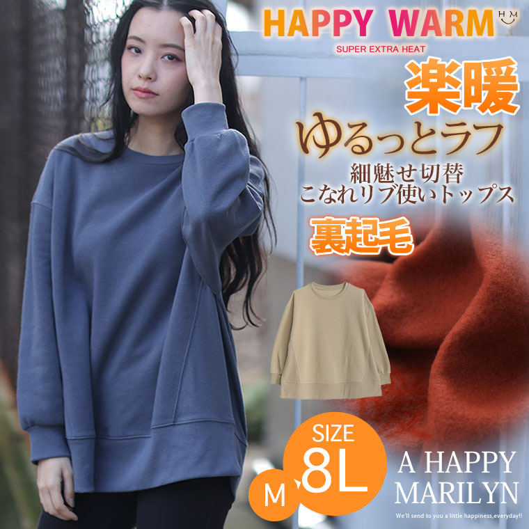 大きいサイズ レディース トップス HAPPYWARM お肌に優しい嬉しい7つの機能 発熱 保温 保湿 吸汗速乾 HEAT 裏起毛 ぽわん袖 トップス オリジナル MA Lch2rsODV5, ファッション - pci.edu.pe 大きいサイズ レディース トップス HAPPYWARM お肌に優しい嬉しい7つの機能 発熱 保温 保湿 吸汗速乾 HEAT 裏起毛 ぽわん袖 トップス オリジナル MA Lch2rsODV5, ファッション - pci.edu.pe