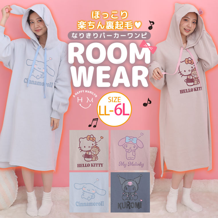 大きいサイズ　3L　4L　Sanrio　クロミ　SANRIO　クロミちゃん　服