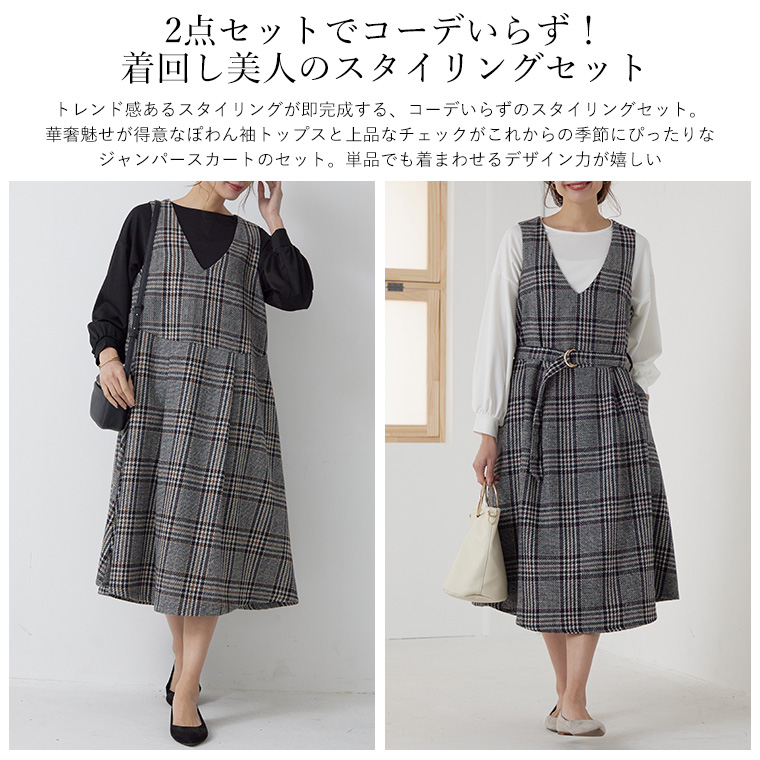 大きいサイズ Rin 上品美人な ポワン袖 トップス × チェック