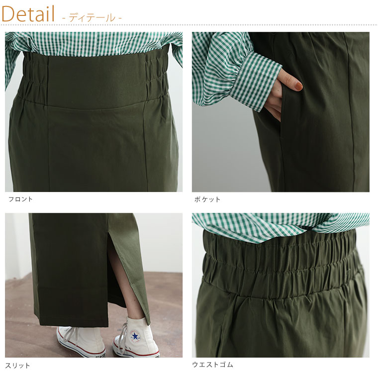 大きいサイズ よく伸びる ハイウエスト ストレート スカート