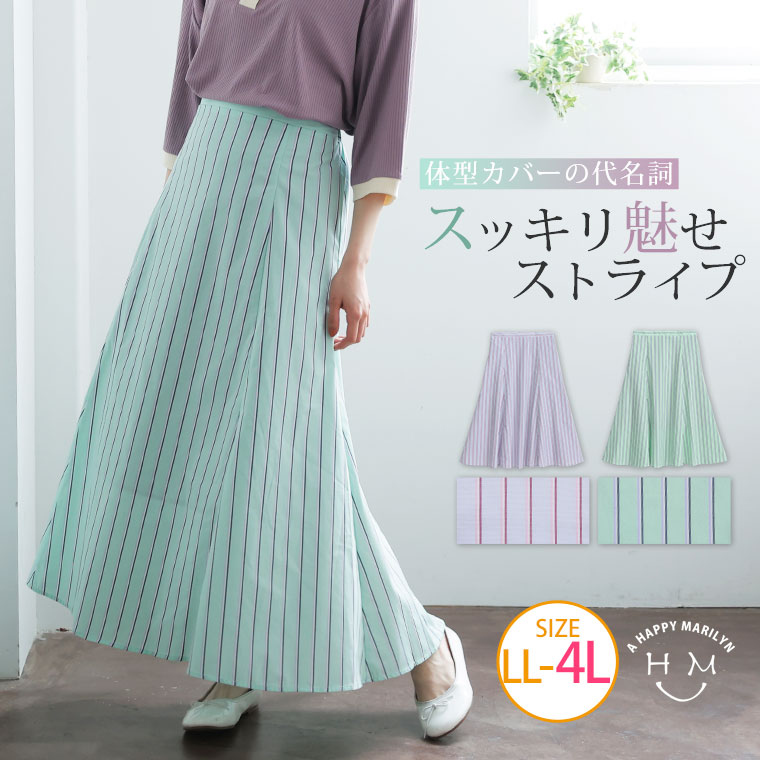 【ジーンナッソーズ】ロングスカート　ゆったりMサイズ