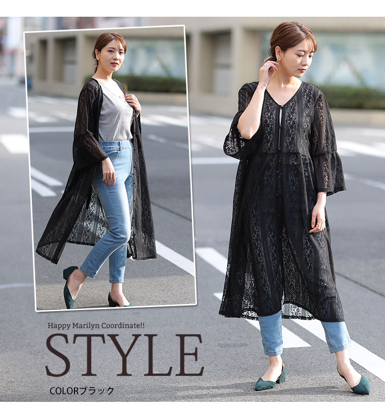 大きいサイズ 縦レース ロングカーディガン | ハッピーマリリン
