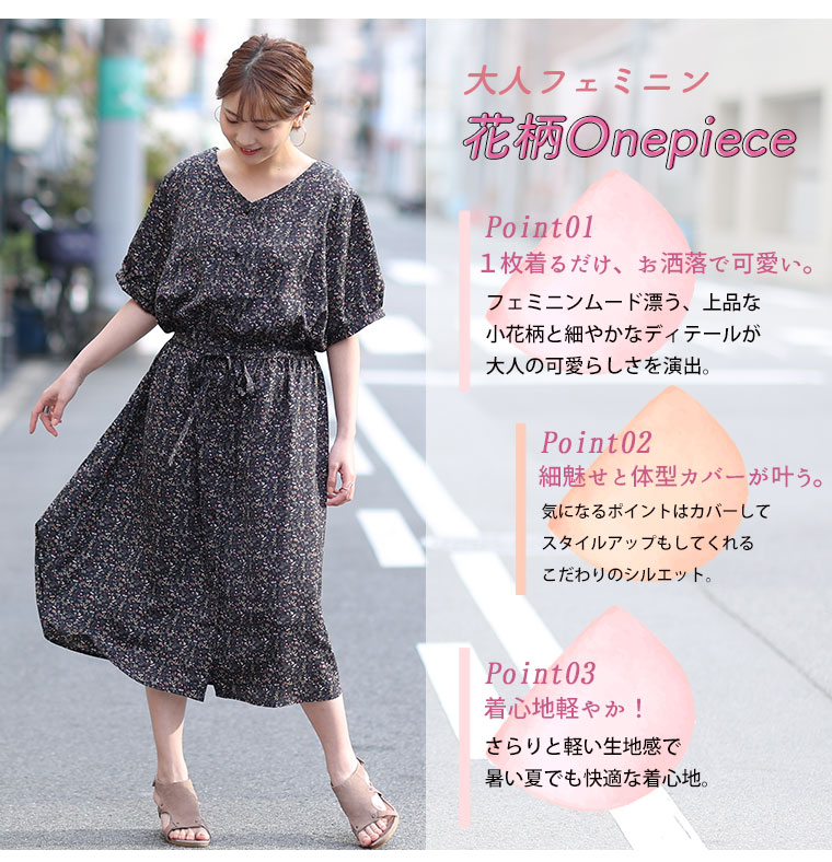 大きいサイズ フラワー柄 シフォン ロングワンピース | ハッピー