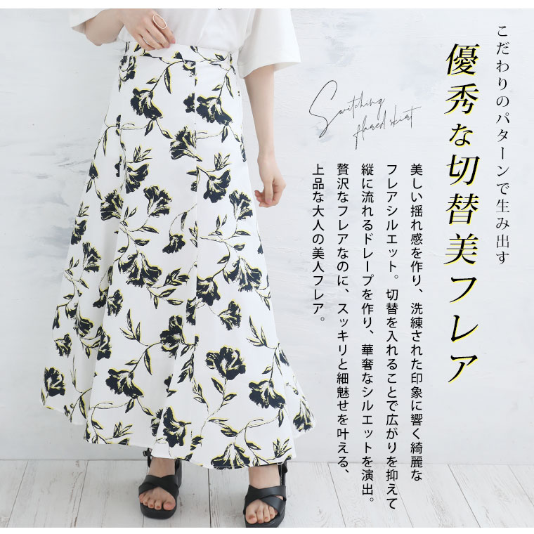 大きいサイズ Rin 上品レディ 花柄 フレアスカート | ハッピーマリリン