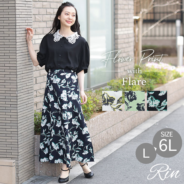 大きいサイズ Rin 上品レディ 花柄 フレアスカート | ハッピーマリリン