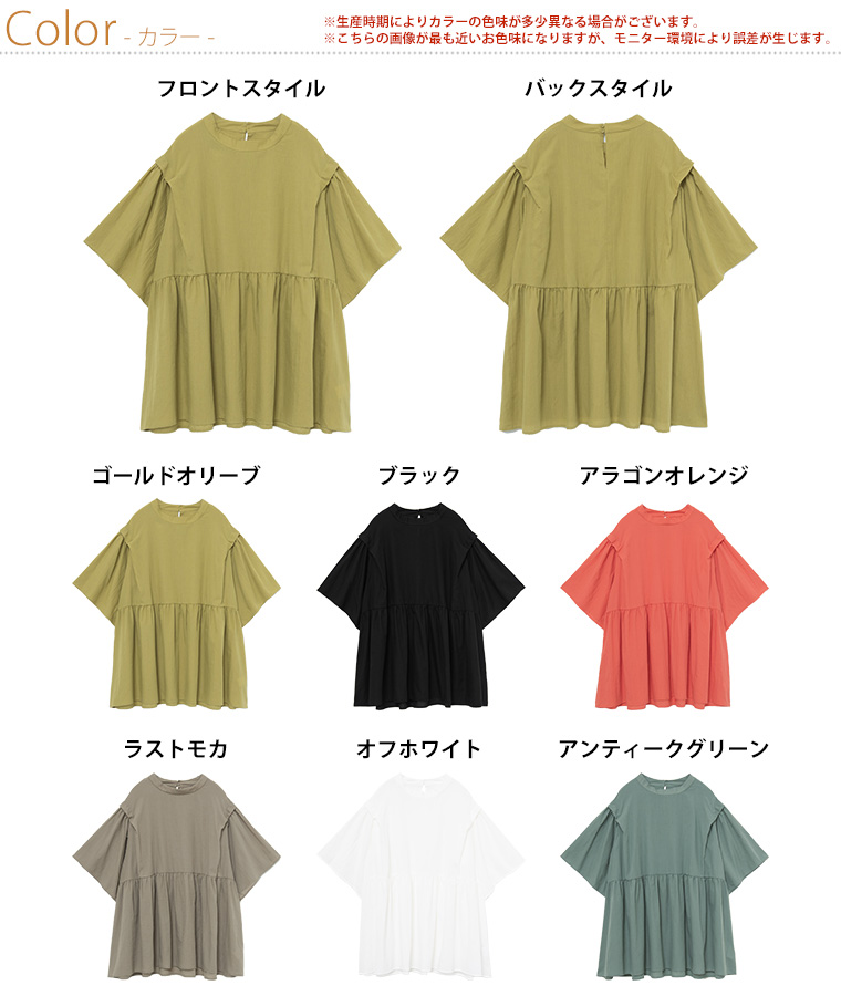 大きいサイズ 【effortless mode】ひらり華奢魅せ 涼やか上品 TCボイル