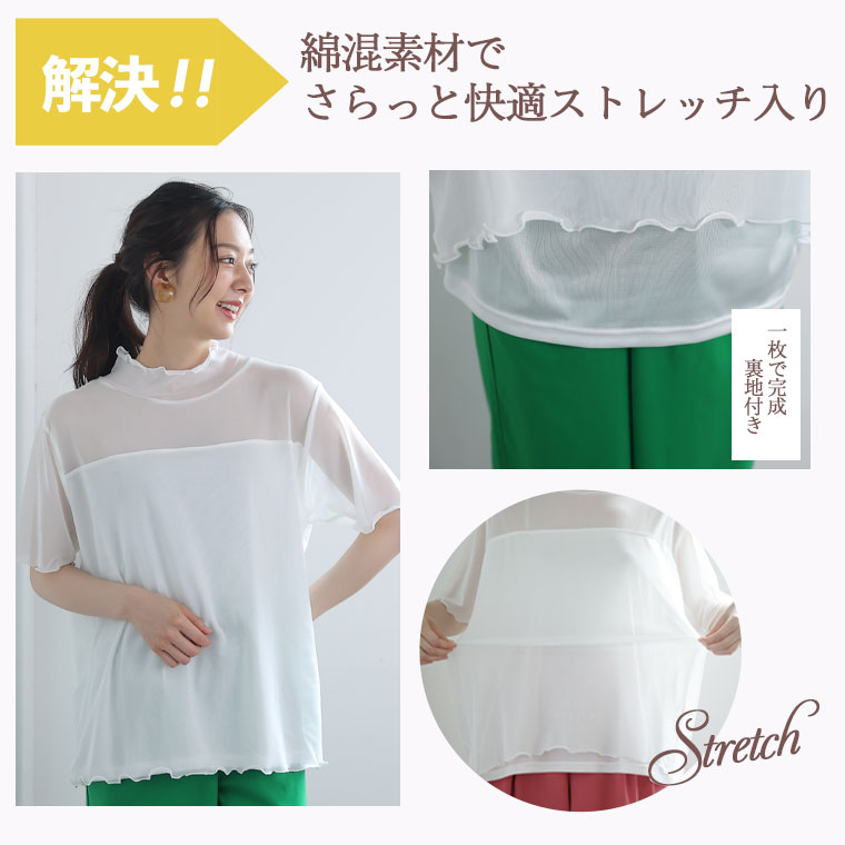 大きいサイズ 裏付き 半袖 シアートップス | ハッピーマリリン