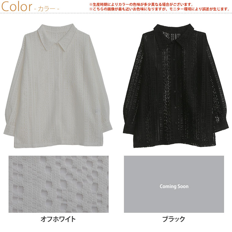 【逸品】 カットワーク 大きいサイズ レースシャツ ハッピーマリリン | トップス