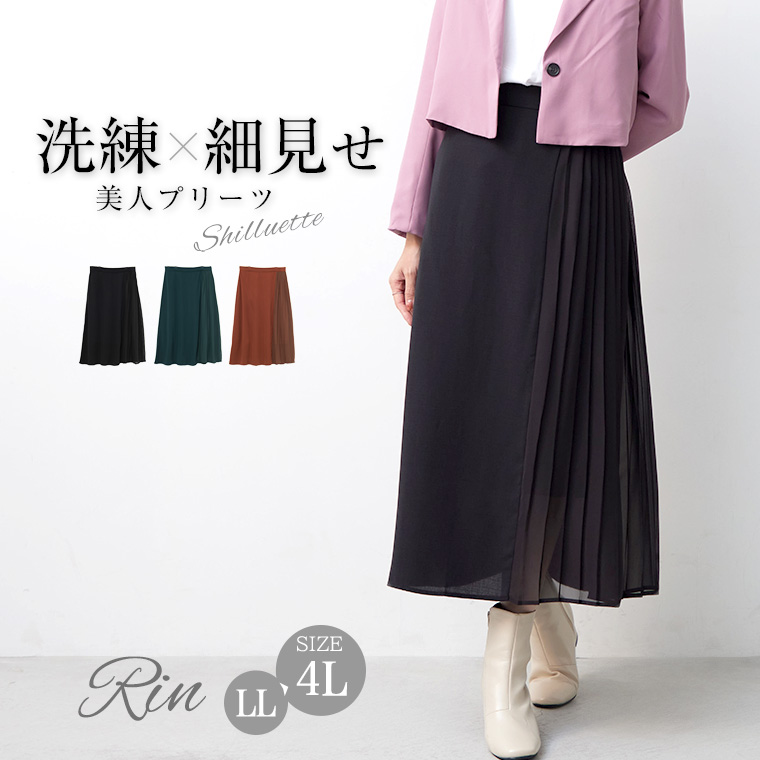 大きいサイズ Rin 異素材 サイドプリーツ スカート | ハッピー