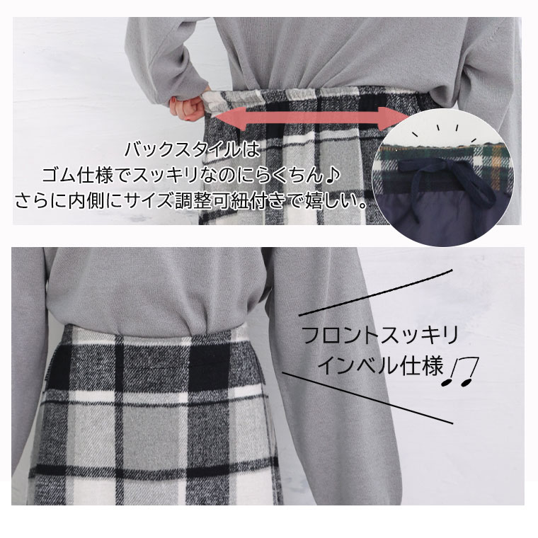 大きいサイズ チェック ロングスカート | ハッピーマリリン