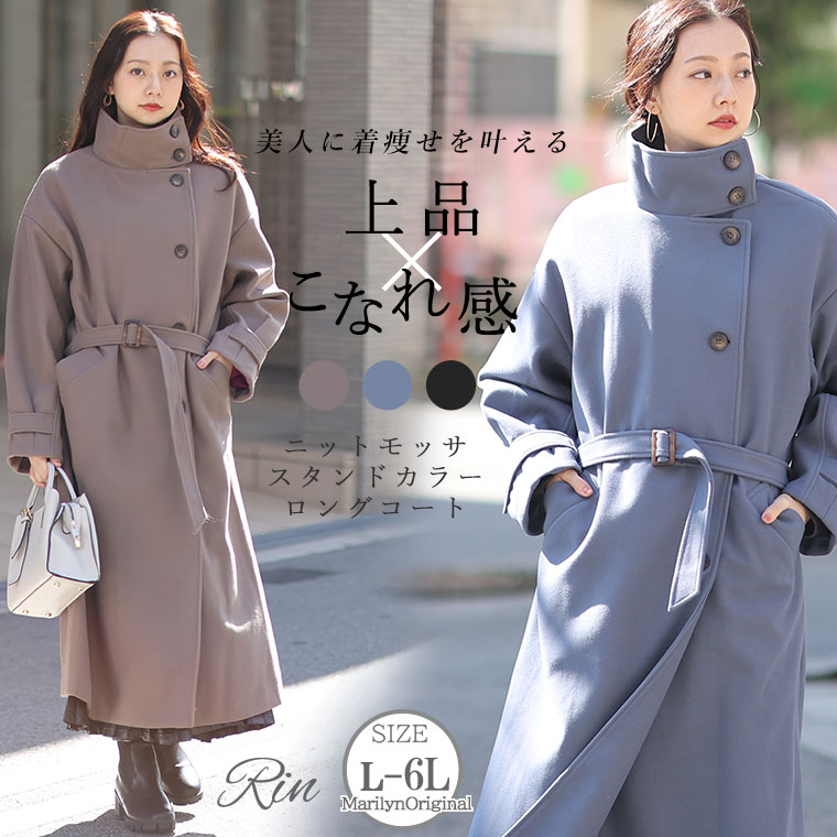 コート | レディースファッション通販 - DHOLIC