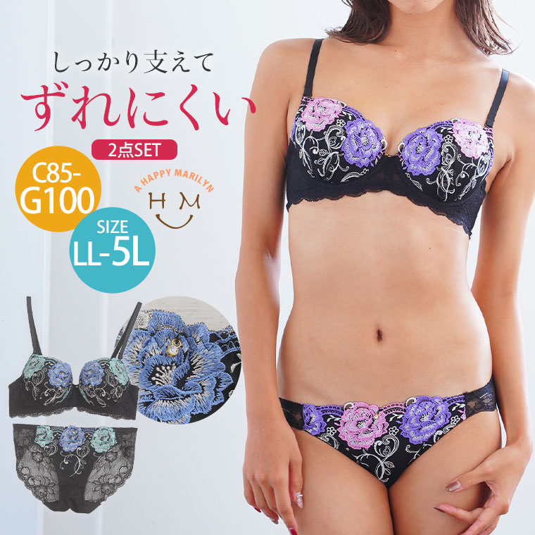 637新品♪トリンプ♪花柄刺繍レースブラジャー＆ショーツセットA80/L