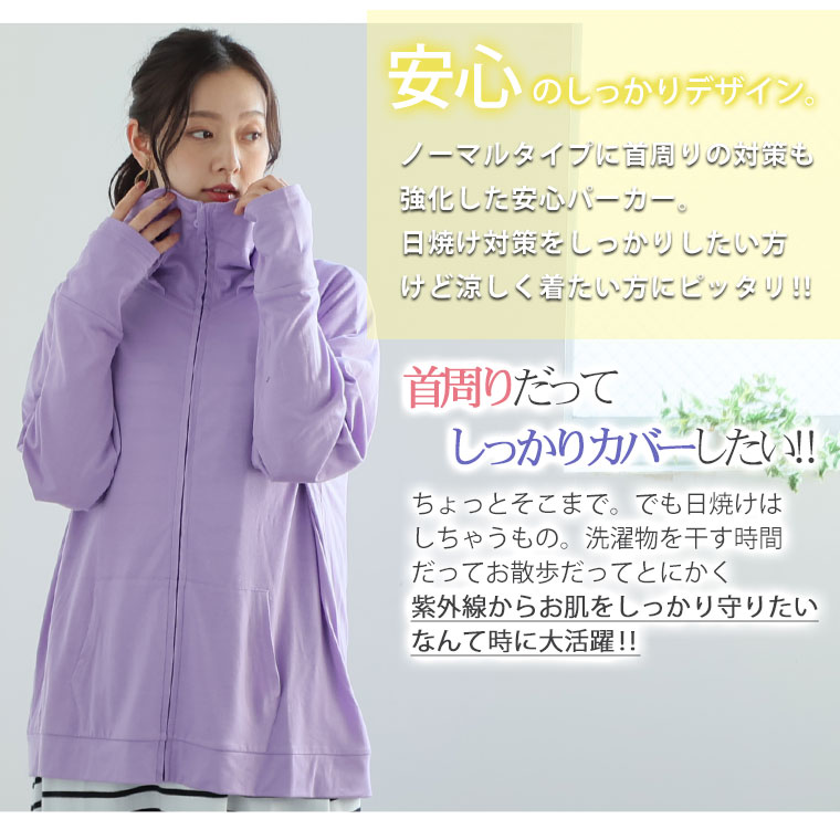 大きいサイズ 新色追加! お肌を守る嬉しい7つの機能! UV ・ 接触冷感