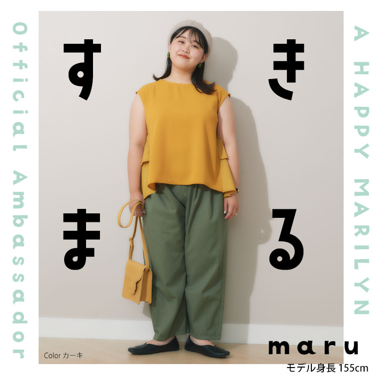 大きいサイズ 【アンバサダー maruさん コラボ】タック