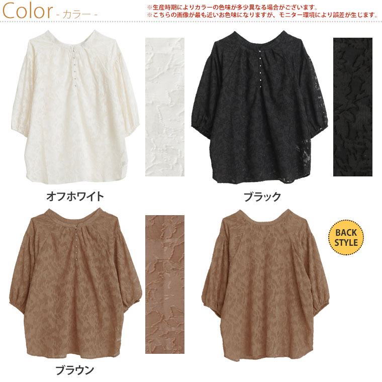 大きいサイズ Rin 花柄 シフォン ジャガード 前後2WAY ブラウス