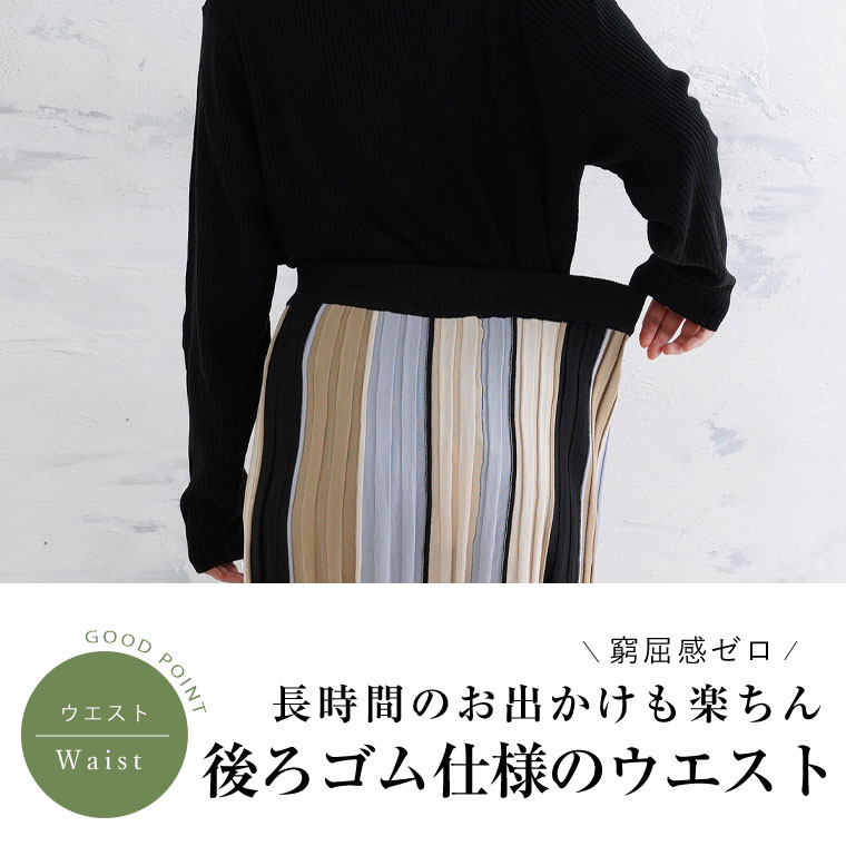 スカート rin 大きいサイズ Rin マルチストライプ スカート | ハッピーマリリン