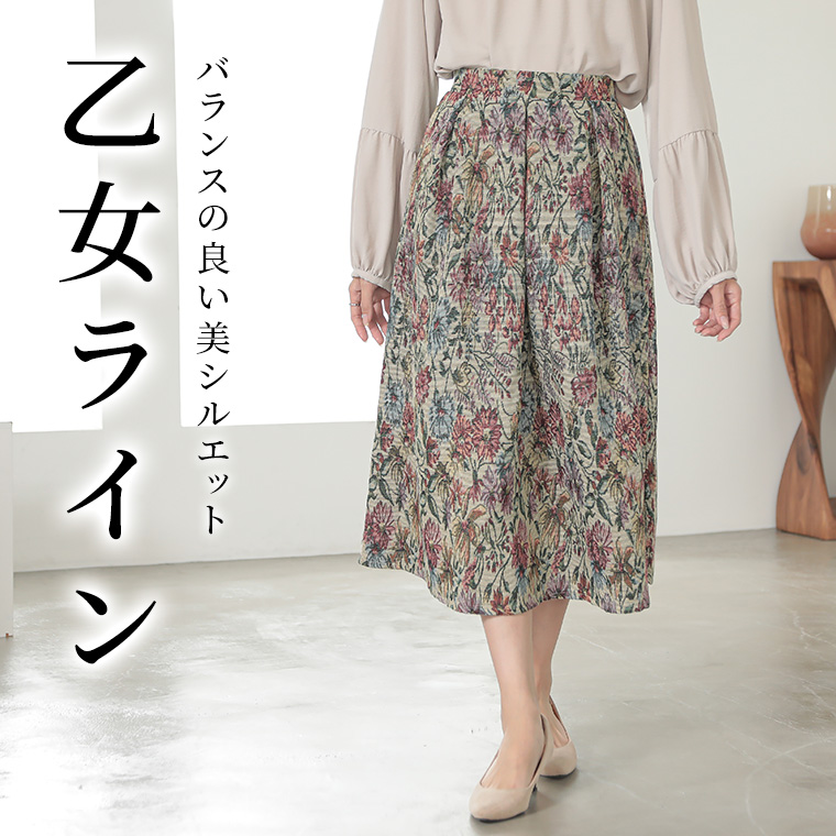 大きいサイズ Rin 大人の華やぎ上品 タックデザイン ゴブランスカート