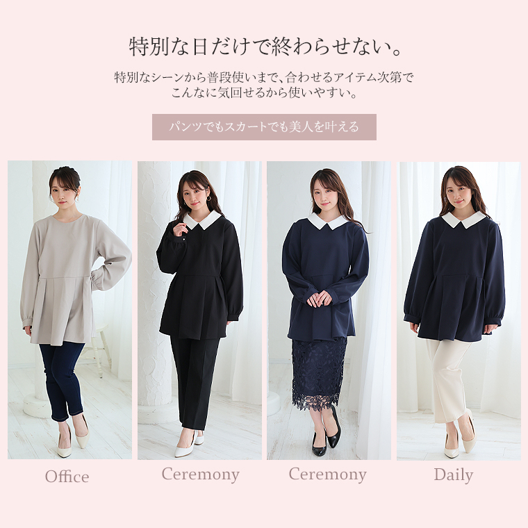 大きいサイズ Rin 美人ストレッチ素材 裾切り替え フレア