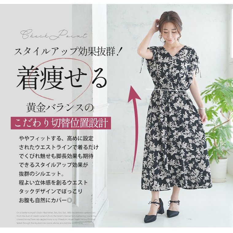 大きいサイズ Rin 線画花柄 ウエストタック 華奢魅せ ワンピース