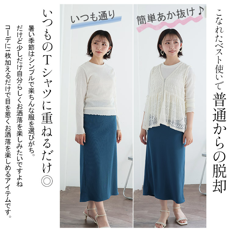 大きいサイズ クロシェ風 レース ペプラム ベスト | ハッピー