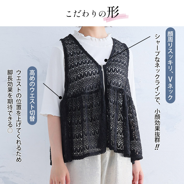 大きいサイズ クロシェ風 レース ペプラム ベスト | ハッピー