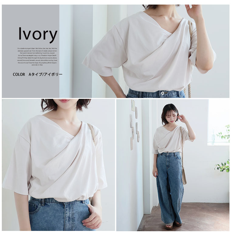 ドレープデザイン カジュアルトップス 38 楽天市場】ドレープ 胸元 デザイントップス デザイントップス