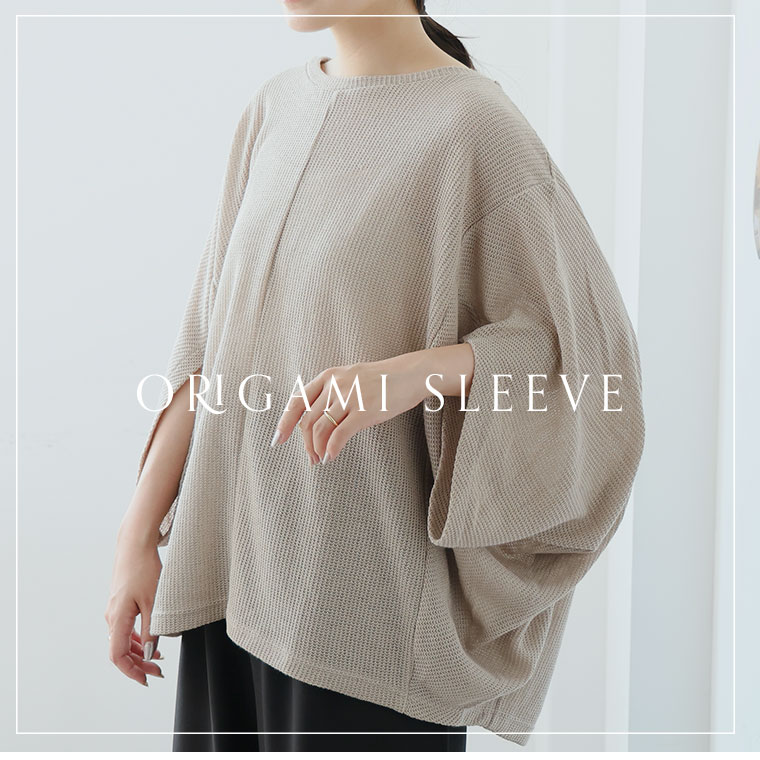 大きいサイズ 体型カバー職人！ ゆるりとお洒落 折り紙スリーブ