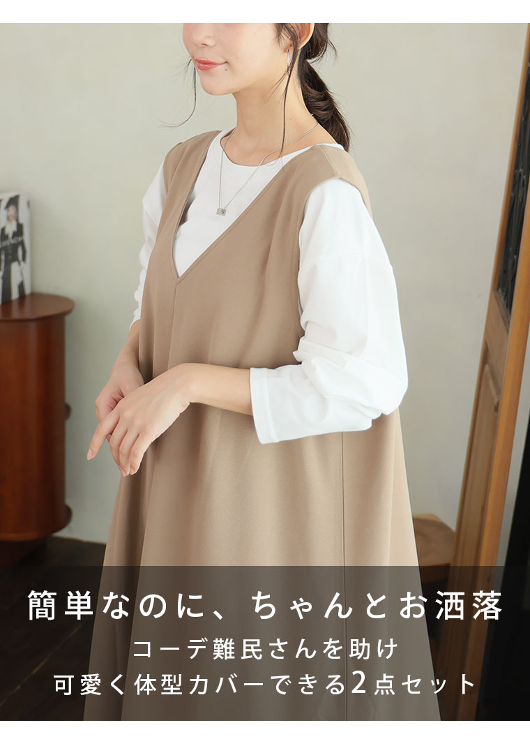 大きいサイズ 新色追加!! スポッと着られる！！ ”楽かわ