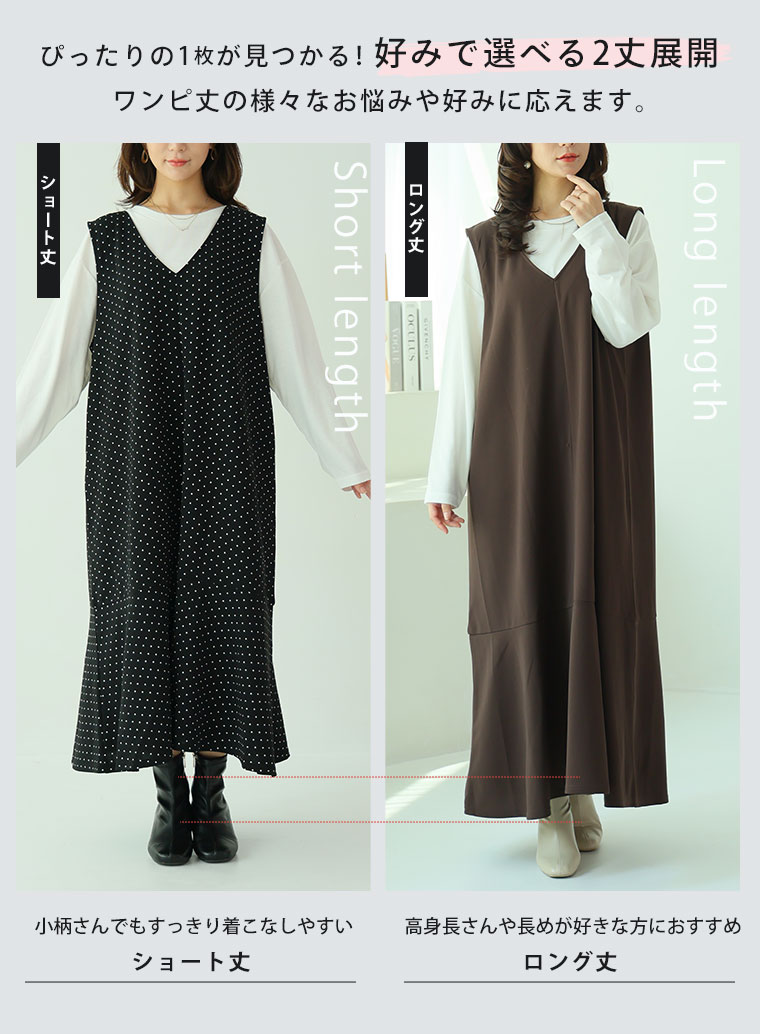 大きいサイズ 新色追加!! スポッと着られる！！ ”楽かわ