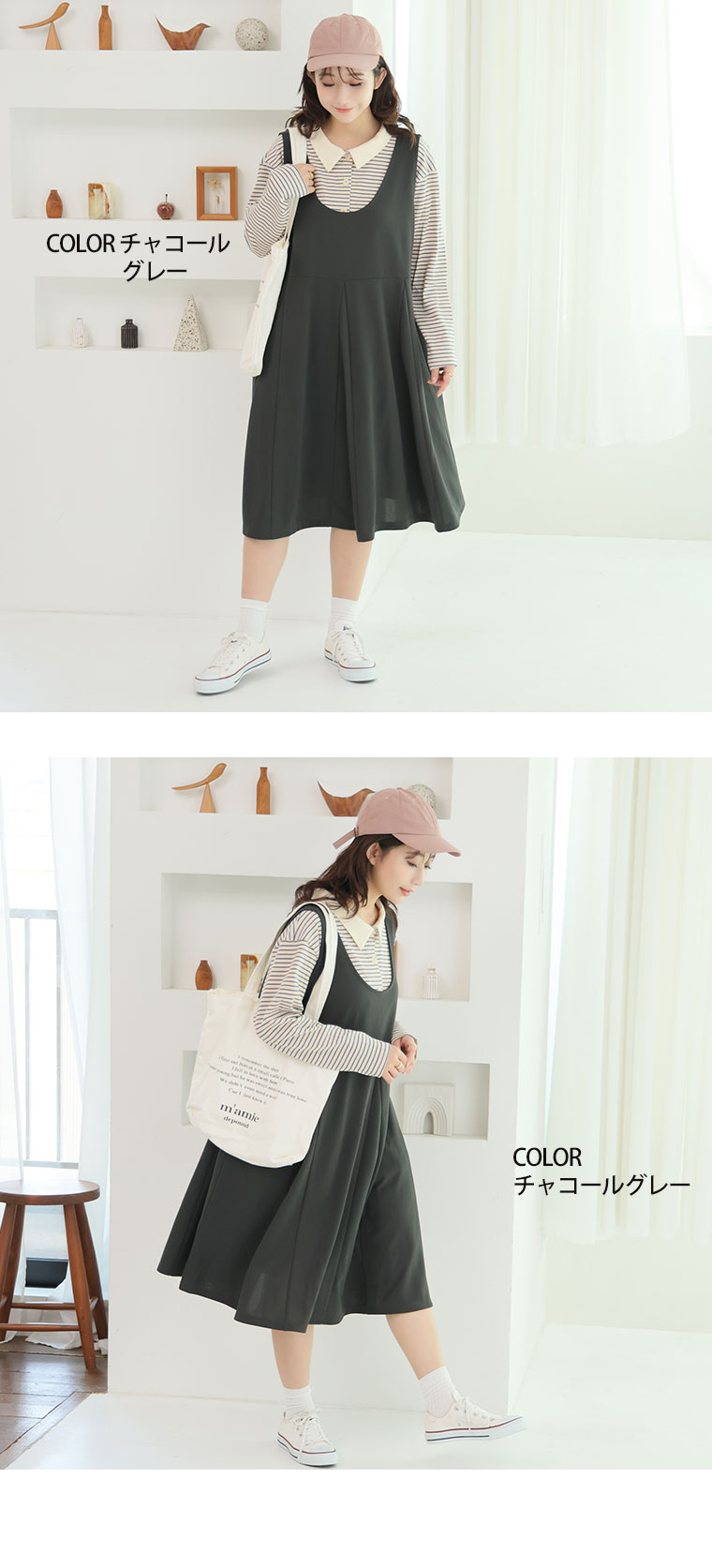 大きいサイズ ”楽かわ”シリーズ！ 8枚接ぎで綺麗なフレアライン