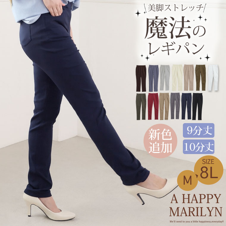 Lourdes ストレッチ レギンス パンツ 大きいサイズ Lourdes ストレッチ レギンス パンツ 大きいサイズ GOLDJAPAN