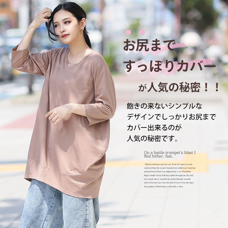 大きいサイズ 新色追加!! 半袖・七分袖・長袖 コクーン